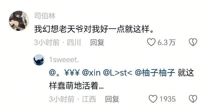 【爆笑】让你和帅哥男明星有一小时的相处时间,你会和他干啥?网友评论太野了!(组图) - 46