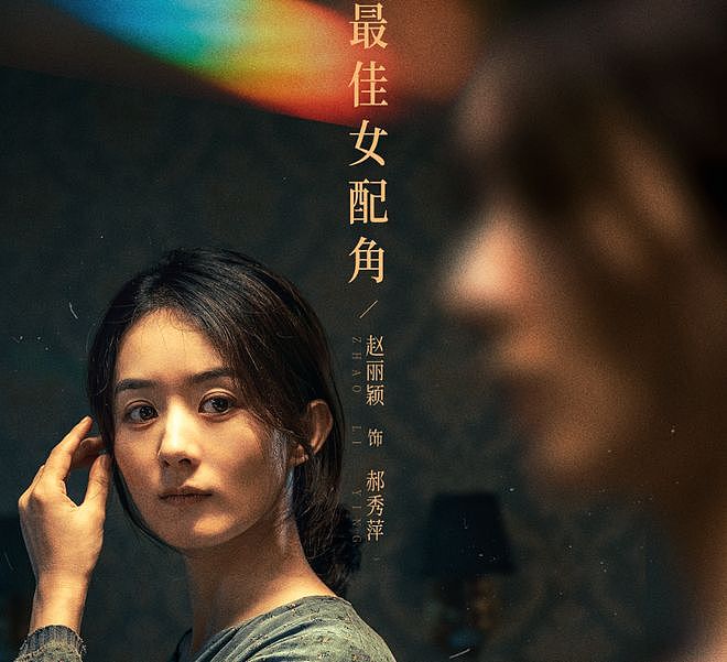 好精彩！《酱园弄》同时给杨幂、赵丽颖报奖，两大85花又要争提名（组图） - 14