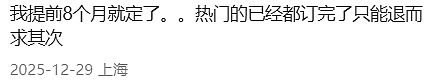 往澳洲新西兰旅游的需求增长310%！小镇疯了，花$2000纽币睡一晚!中国游客公布账单，花钱买苦吃...（组图） - 10