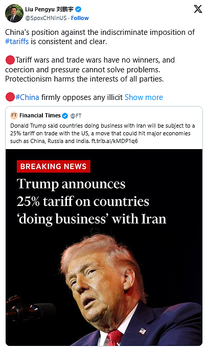 特朗普称向伊朗贸易伙伴国加征25%关税，中国：坚决反对（组图） - 3