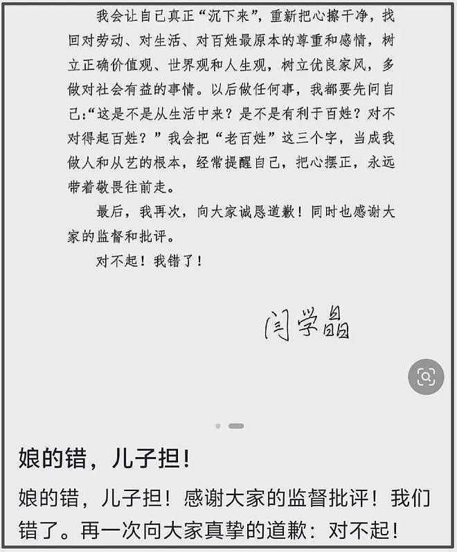 闫学晶毫发无伤？辽宁卫视关评不回应，佐香园官网首页还是闫学晶（组图） - 3