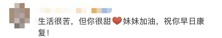 23岁在沪女孩命运揪心!自己签字6次手术,截肢后双亲断联...(组图) - 21