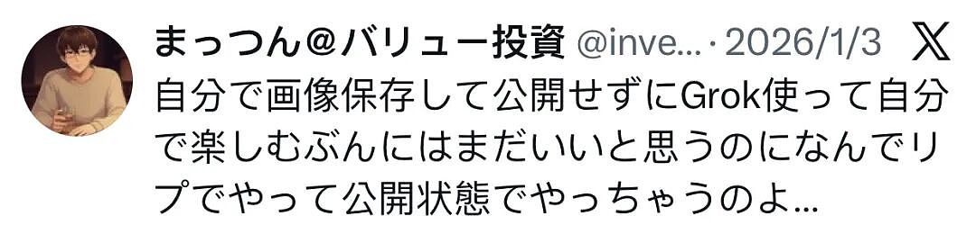 马斯克旗下AI大批量生成裸照惹争议！日本也成重灾区，最美皇室公主大尺度照曝光（组图） - 9