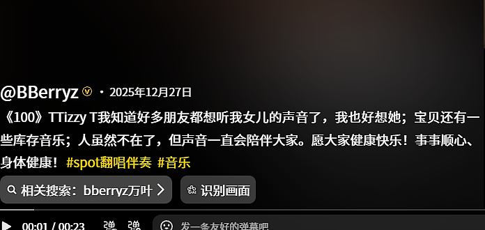 年轻女歌手在家遇害,两周后才被邻居发现!家属最新发声:凶手极其残忍(组图) - 1