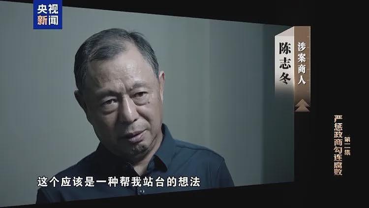 副部级徐宪平贪腐细节披露:商人通过长期陪他打网球拉近关系,还送其股份;有人为他当管家,搞卫生(视频/组图) - 15