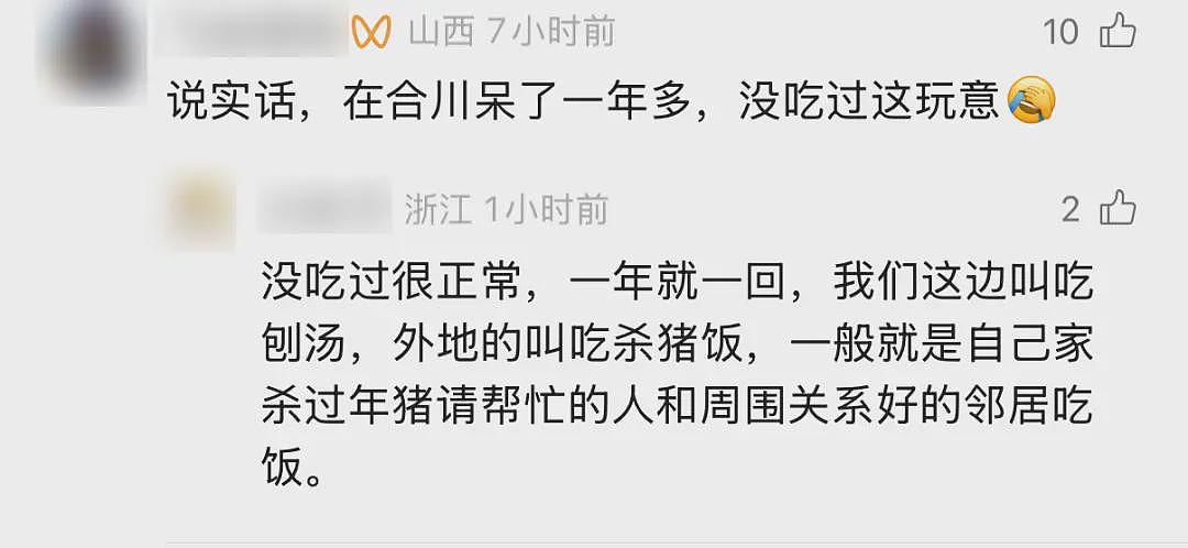 重庆女子喊来千人杀年猪,互联网亲戚火了(视频/组图) - 4