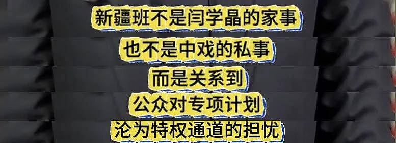 闫学晶儿子被持续举报！疑似侵占名额进入中戏（组图） - 18