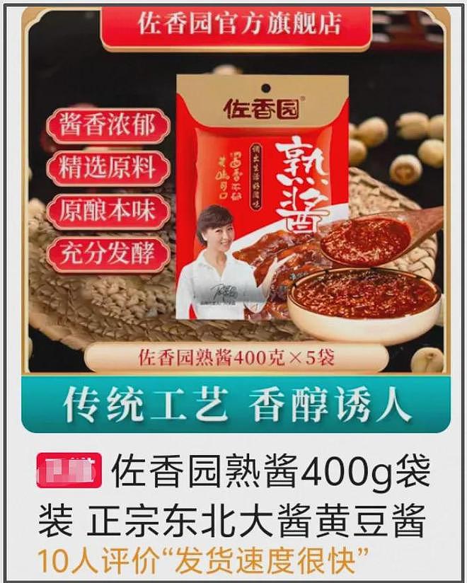 闫学晶毫发无伤？辽宁卫视关评不回应，佐香园官网首页还是闫学晶（组图） - 9