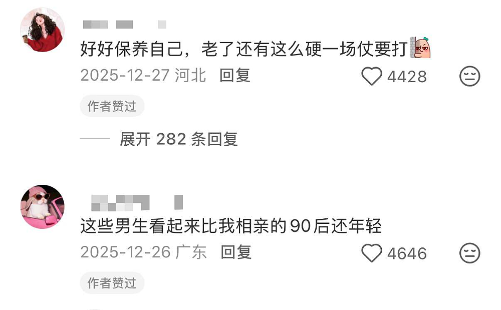 中老年“精英恋综”，专戳打工人的肺管子（组图） - 4
