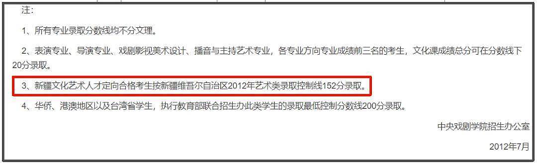 闫学晶儿子被持续举报！疑似侵占名额进入中戏（组图） - 5