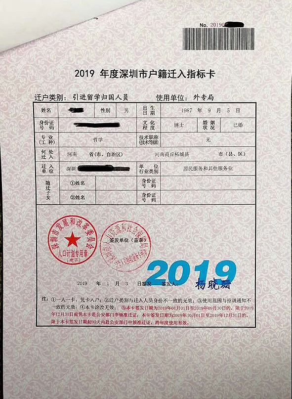 判了!华人入外籍后未注销户籍, “东窗事发“遭立案调查!拖延3年, 法院一锤定音(组图) - 3