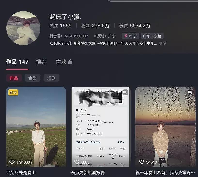 300万粉网红直播现HIV药，医院确诊梅毒纪录疯传（组图） - 4