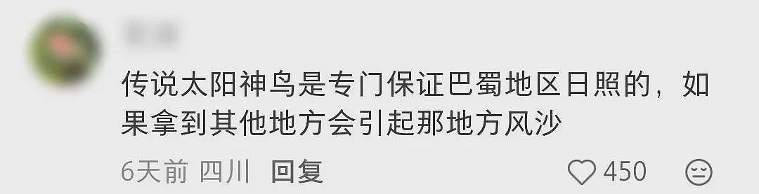 全网爆火的博物馆，一夜之间收到2万评论！网友：全是来讨债的…（组图） - 16
