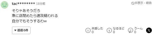 日本餐厅墙内藏尸？老板藏完尸体还照常营业，客人毫不知情，照常吃饭…（组图） - 16