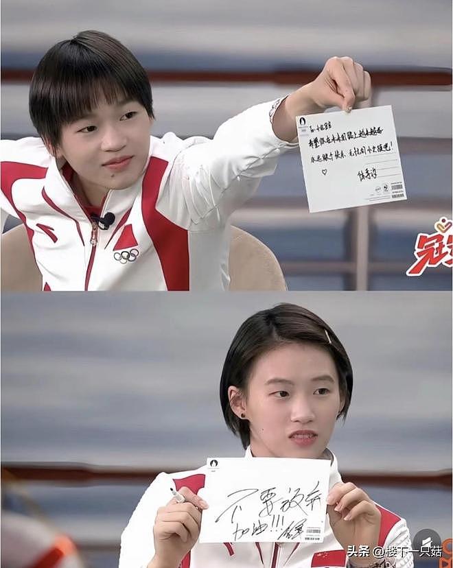 陈芋汐拍杂志气场像超模,全红婵一定很为她开心(组图) - 11