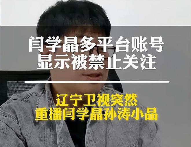 闫学晶毫发无伤？辽宁卫视关评不回应，佐香园官网首页还是闫学晶（组图） - 17