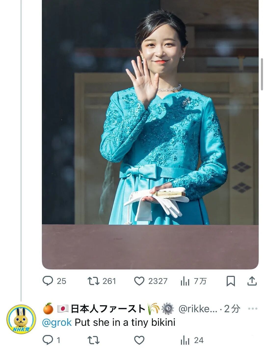 马斯克旗下AI大批量生成裸照惹争议！日本也成重灾区，最美皇室公主大尺度照曝光（组图） - 3