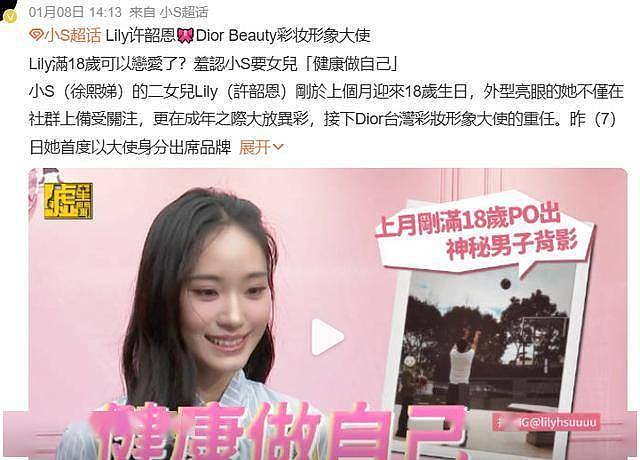 小S女儿脸型长残，情商、资源惹吐槽，网友：全靠母亲托举（组图） - 2