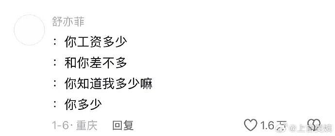 【爆笑】让你和帅哥男明星有一小时的相处时间,你会和他干啥?网友评论太野了!(组图) - 6