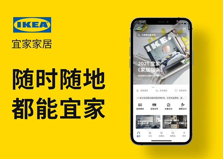 宜家连关7店，包括亚洲曾经最大门店！曾经的“周末圣地”被时代抛下（组图） - 9