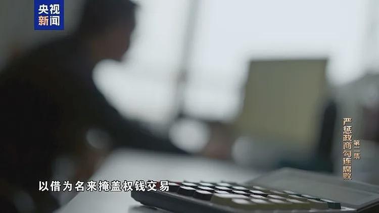 副部级徐宪平贪腐细节披露:商人通过长期陪他打网球拉近关系,还送其股份;有人为他当管家,搞卫生(视频/组图) - 6