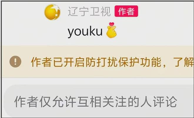 闫学晶毫发无伤？辽宁卫视关评不回应，佐香园官网首页还是闫学晶（组图） - 18