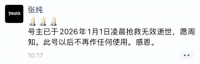 网红口子姐熬夜猝死,年仅29岁,去年得了梅毒(组图) - 1