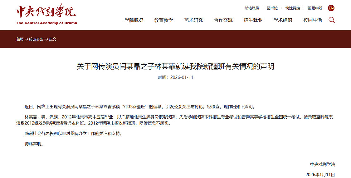 闫学晶终于道歉了：习惯被人捧着，却忘了本（组图） - 4