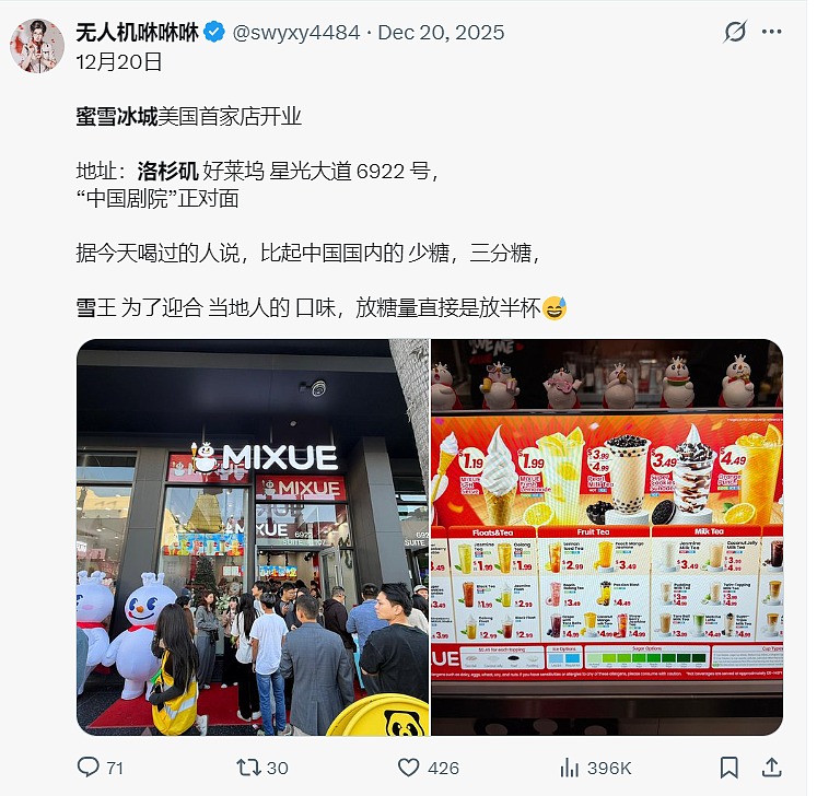 蜜雪冰城美国奇遇记：糖度翻倍，老外还嫌不甜？（组图） - 1