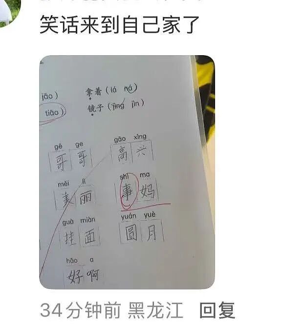 【爆笑】“当花季少女开始走老奶穿搭路线…？”哈哈哈，比女人味先来一步的是老人味！（组图） - 98