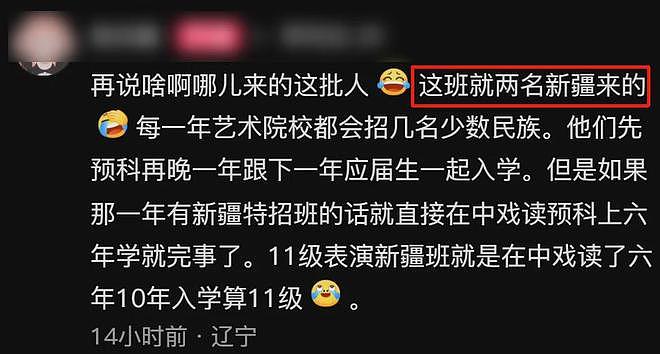 闫学晶儿子被持续举报！毕业大合影曝光，疑似侵占名额进入中戏（组图） - 11