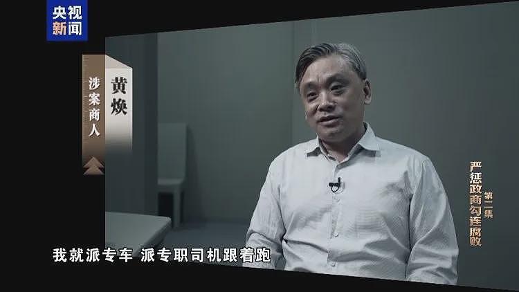 副部级徐宪平贪腐细节披露:商人通过长期陪他打网球拉近关系,还送其股份;有人为他当管家,搞卫生(视频/组图) - 5
