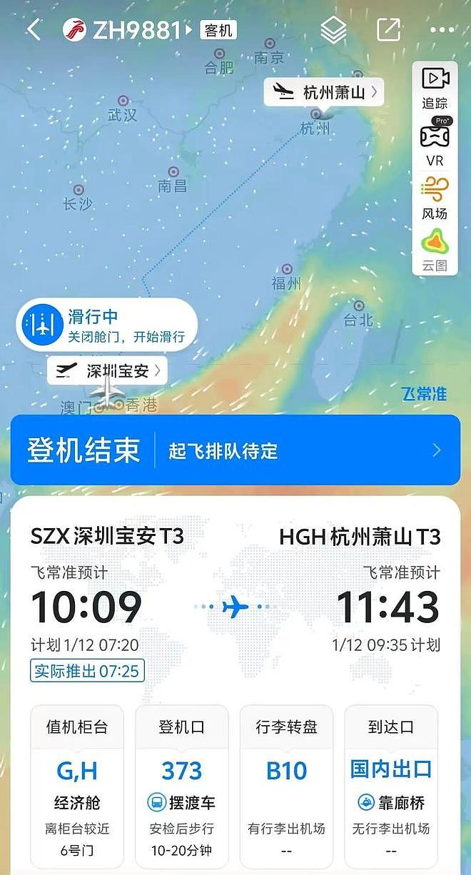 深圳飞杭州一航班突然停止滑行，乘客被要求全下机（组图） - 2