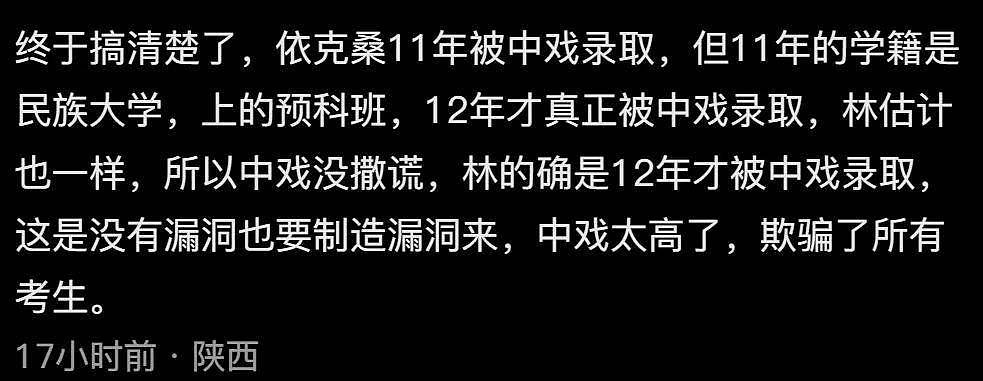 闫学晶儿子被持续举报！疑似侵占名额进入中戏（组图） - 9