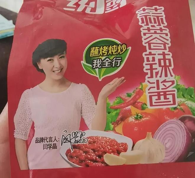 闫学晶毫发无伤？辽宁卫视关评不回应，佐香园官网首页还是闫学晶（组图） - 11
