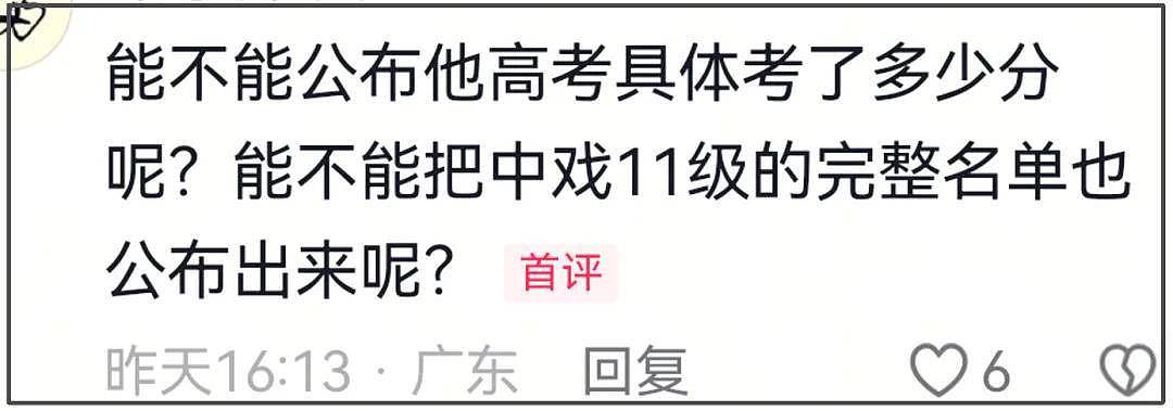 闫学晶儿子被持续举报！疑似侵占名额进入中戏（组图） - 20