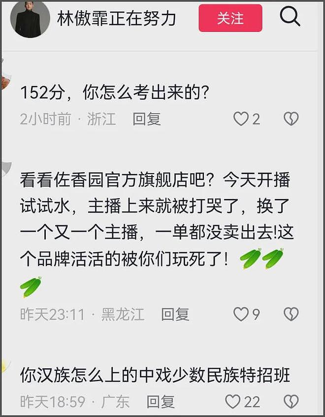 闫学晶儿子被持续举报！毕业大合影曝光，疑似侵占名额进入中戏（组图） - 23