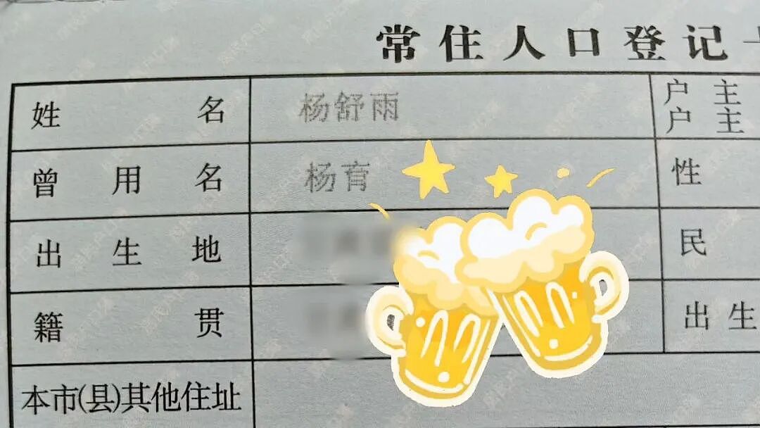 被围剿的中年男女，正偷偷改名（组图） - 8