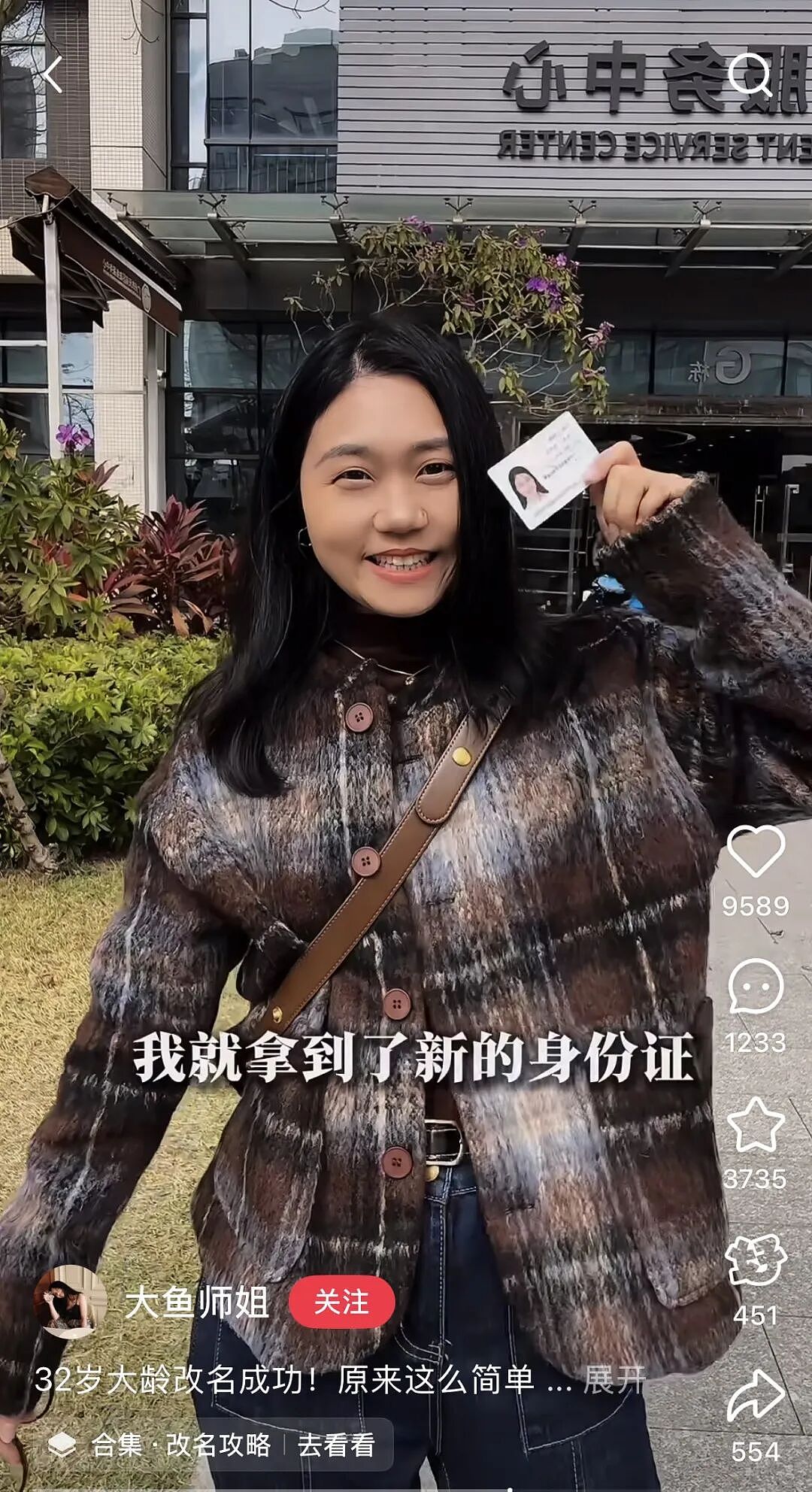被围剿的中年男女，正偷偷改名（组图） - 7