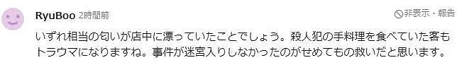 日本餐厅墙内藏尸？老板藏完尸体还照常营业，客人毫不知情，照常吃饭…（组图） - 15