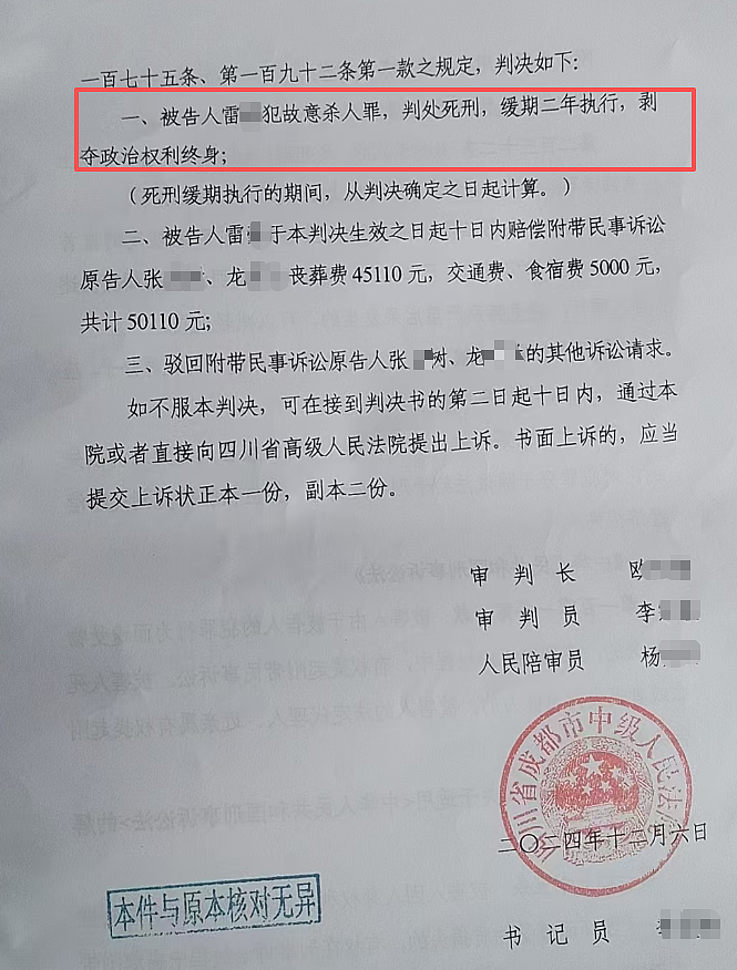 年轻女歌手在家遇害,两周后才被邻居发现!家属最新发声:凶手极其残忍(组图) - 6