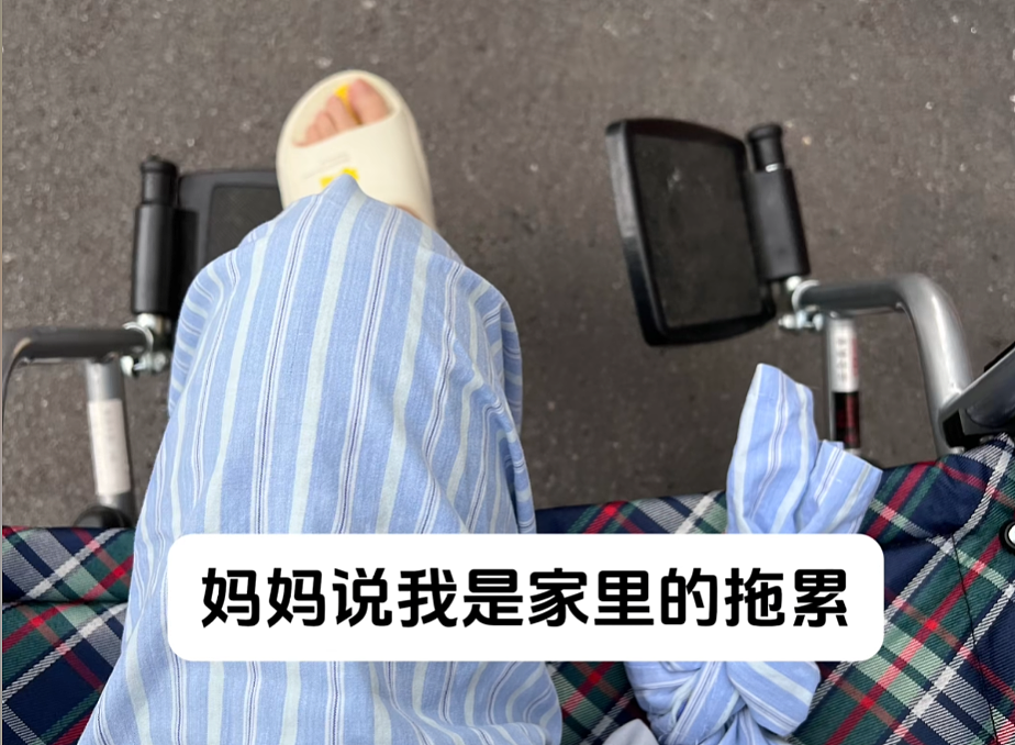 23岁在沪女孩命运揪心!自己签字6次手术,截肢后双亲断联...(组图) - 9