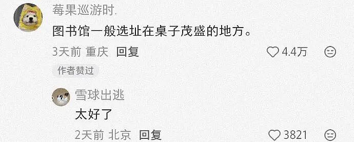 【爆笑】让你和帅哥男明星有一小时的相处时间,你会和他干啥?网友评论太野了!(组图) - 37