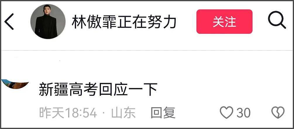 闫学晶儿子被持续举报！疑似侵占名额进入中戏（组图） - 21