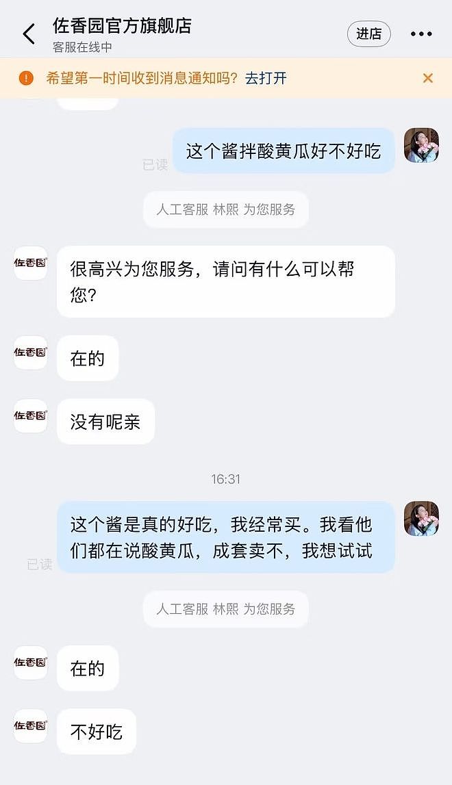 闫学晶“闭麦”，2026年第一个热梗酸到了谁？（组图） - 6