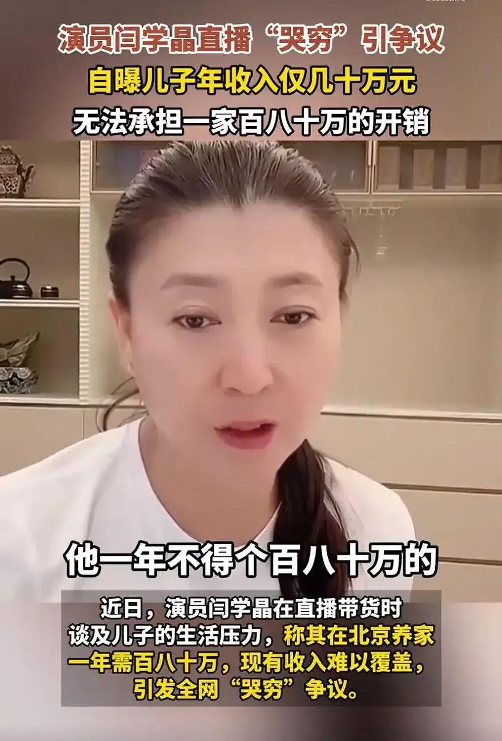 闫学晶终于道歉了：习惯被人捧着，却忘了本（组图） - 6