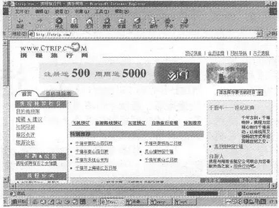 最强四人组,干出中国最赚钱的互联网公司(组图) - 8
