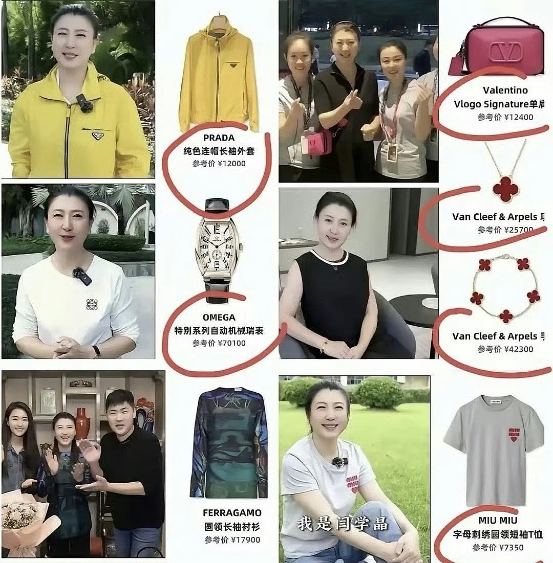 称儿子一部戏仅赚几十万，艺人闫学晶直播“哭穷”，被批离地后致歉（组图） - 3