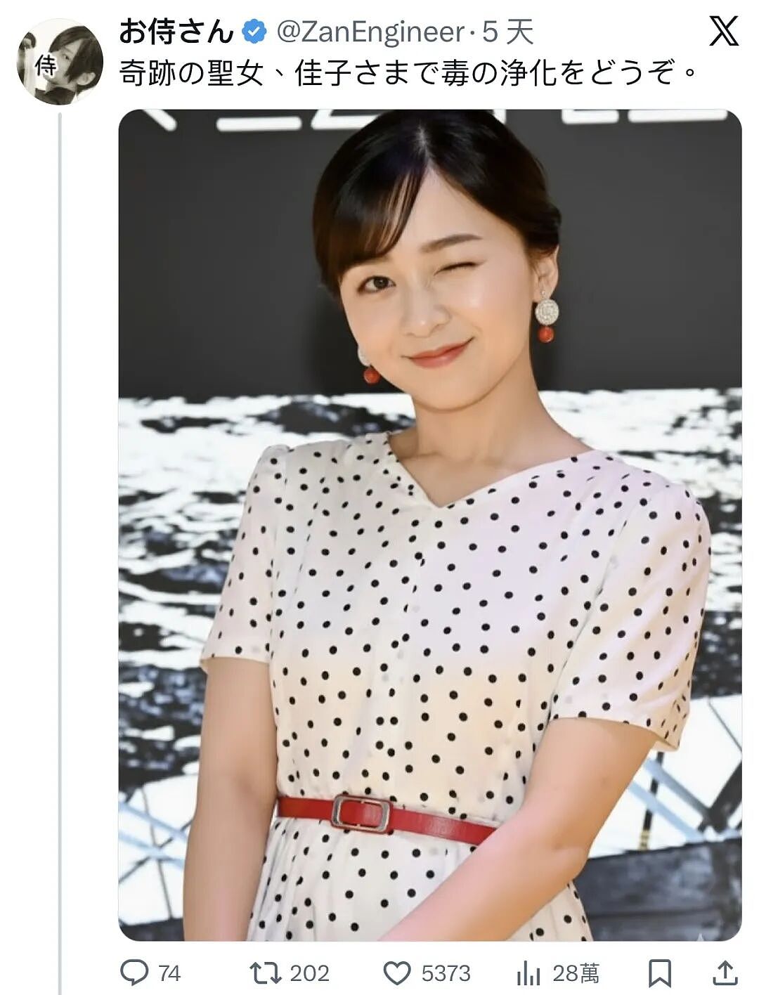 马斯克旗下AI大批量生成裸照惹争议！日本也成重灾区，最美皇室公主大尺度照曝光（组图） - 19
