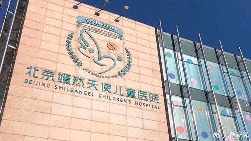 北京嫣然医院欠费2千多万，被判腾房，李亚鹏玩消失？（组图） - 1